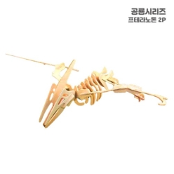 프테라노돈 2p