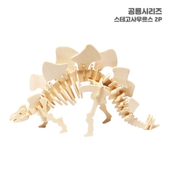 스테고사우루스 2p