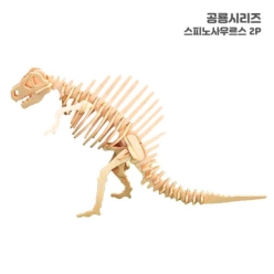 스피노사우루스 2p