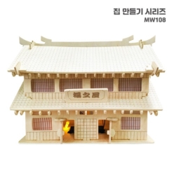 집 만들기 시리즈 mw108