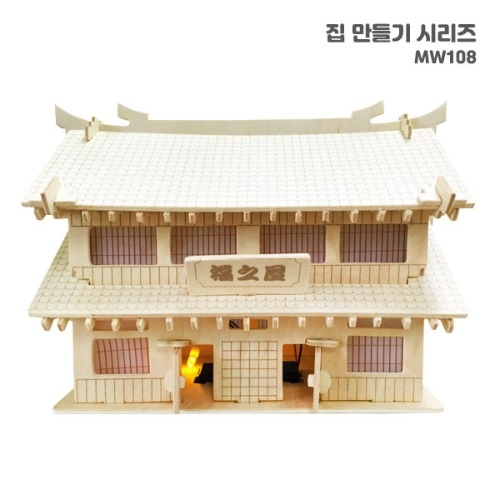 집 만들기 시리즈 mw108