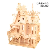 판타지빌라