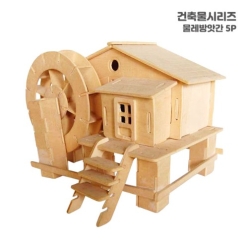 물레방앗간 5p