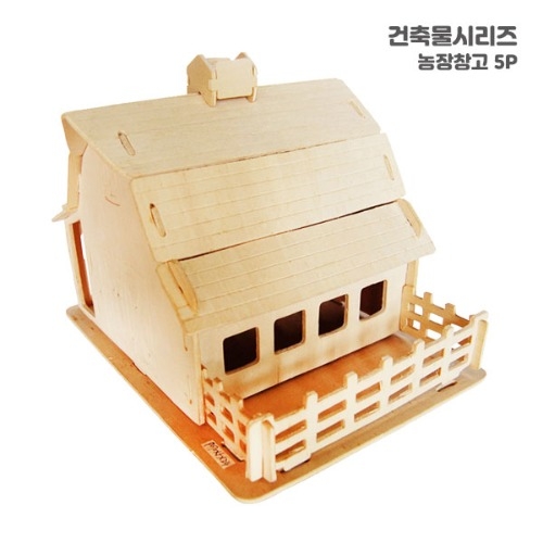 농장창고 5p