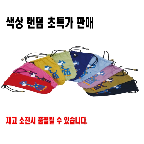 기린 주머니 필통