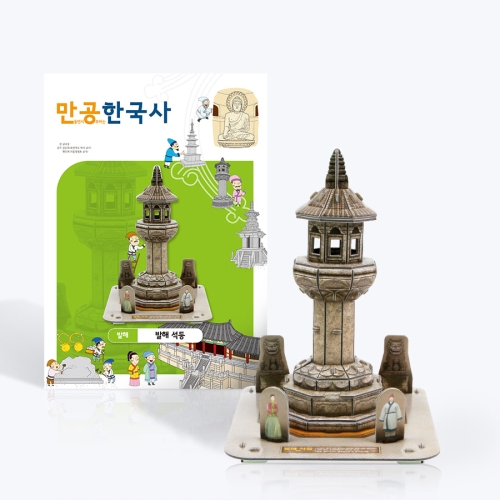[만공한국사] 발해_발해 석등
