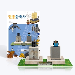 [만공한국사] 조선_측우기