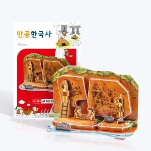 [만공한국사] 선사~청동기_울주 대곡리 반구대 암각화