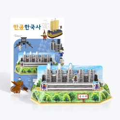 [만공한국사] 조선_봉수대