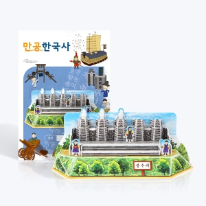 [만공한국사] 조선_봉수대