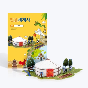 [만공세계사] 중세_게르