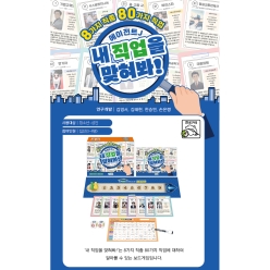 내 직업을 맞혀봐!