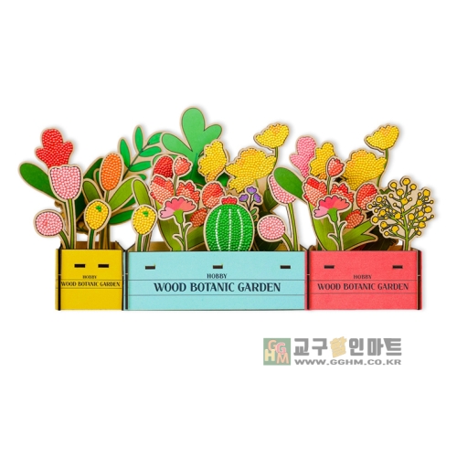 우드 보석십자수 꽃꽂이 화분 만들기 (1인용, 3종 택 1)