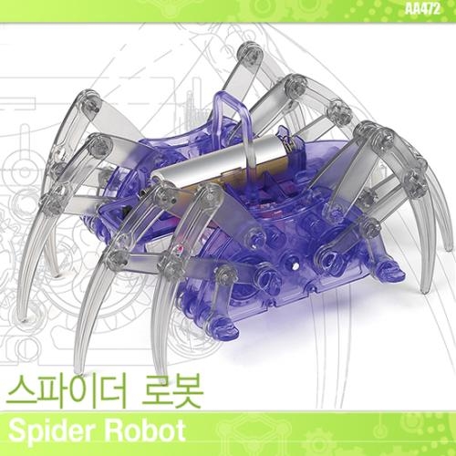 18141A 스파이더 로봇