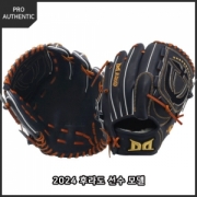 다비드 PRO SUIT 프로에디션 투수용 글러브 PA AJ(NAVY)24 후라도 선수모델