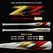 스톰 STORM 2024 고반발 프리미엄 Z2 지투 알로이배트 화이트