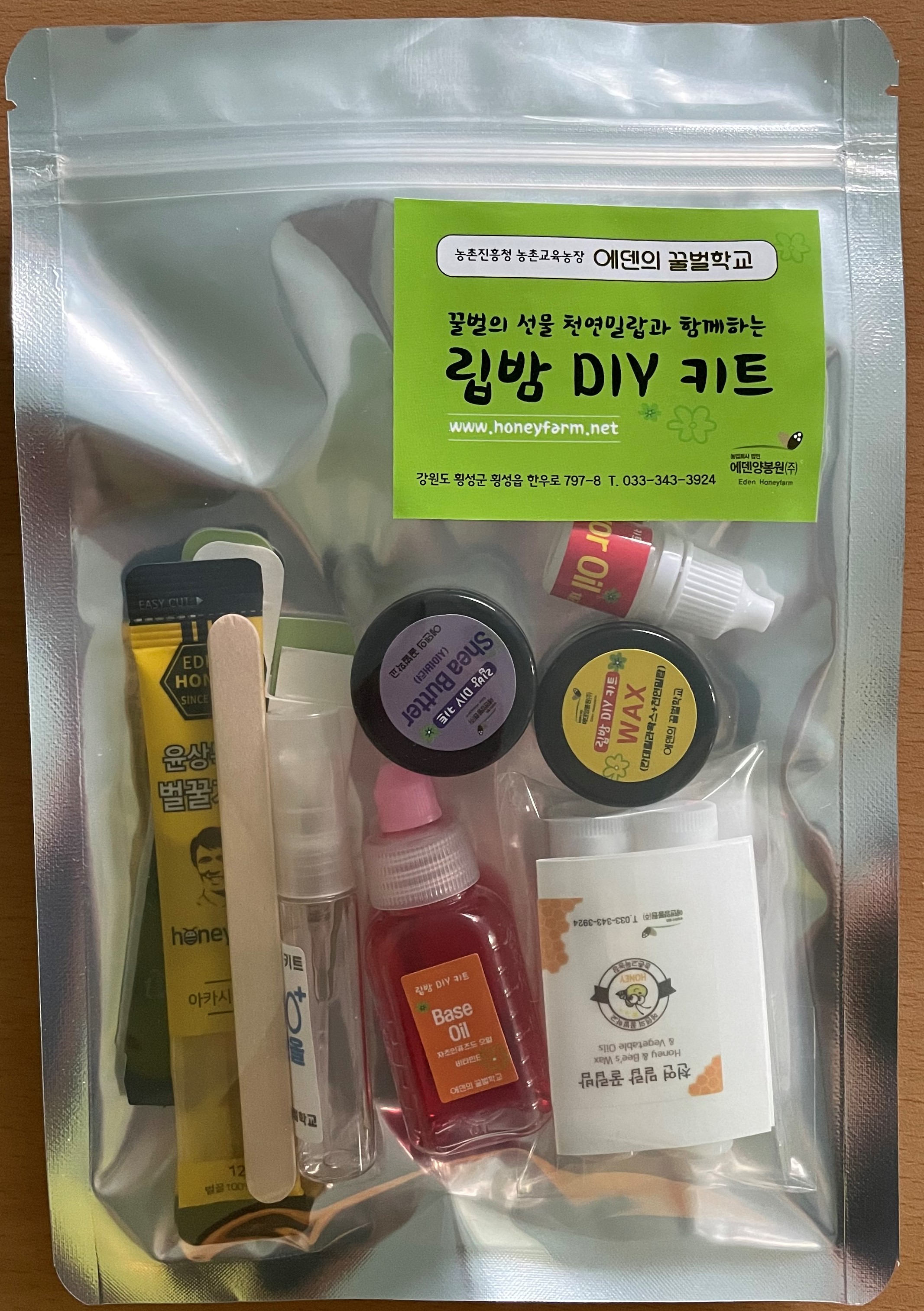 천연밀랍 꿀립밤 키트 10~