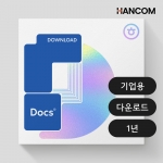 한글과컴퓨터 한컴독스 기업용 1년 구독형 365 한컴오피스 윈도우 맥용 1User 5대동시사용 ESD E-mail 발송