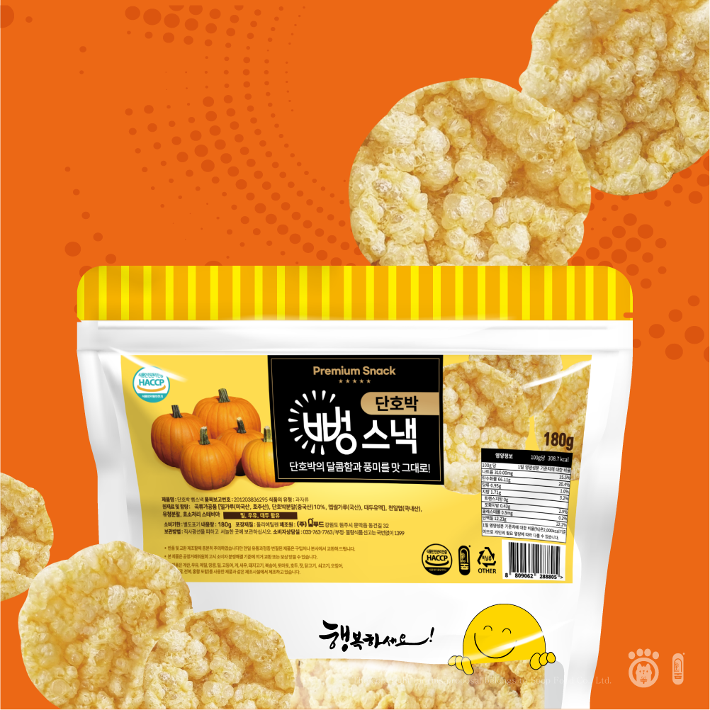 [과자/간식] 뻥스낵 [단호박맛]