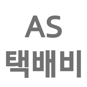 택배비 (부피초과)