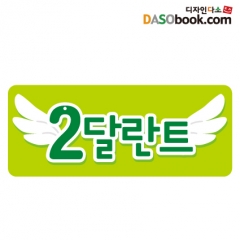 달란트스티커-002