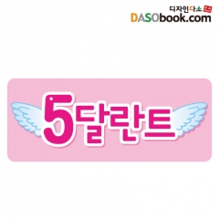 달란트스티커-004