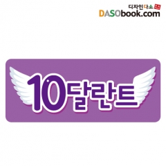 달란트스티커-005