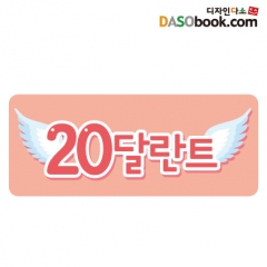 달란트스티커-007