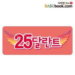 달란트스티커-008