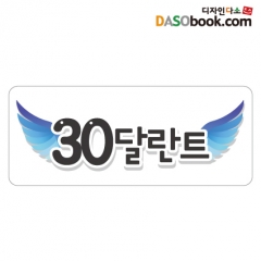 달란트스티커-009