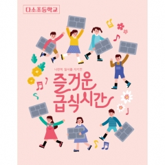 학교급식현수막-001