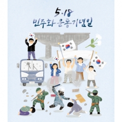 5.18민주화운동현수막 001
