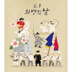 국경일(6.1의병의날)현수막-001