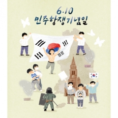 국경일(민주항쟁기념일)현수막-001
