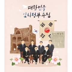 임시정부수립기념일현수막 001