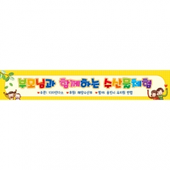 수산물체험현수막-001