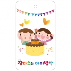 생일선물택-001
