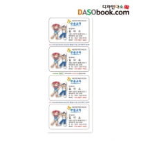 한솔교육스티커-003