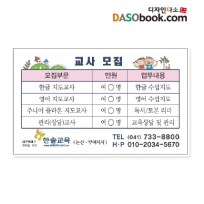 한솔교육스티커-006