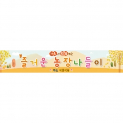 등반대회현수막-019