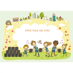 겨울배경현수막(연탄봉사)-195