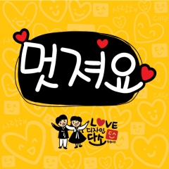 감사현수막-004