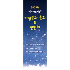 송년회배너-001
