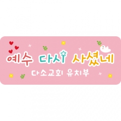 부활절스티커-025