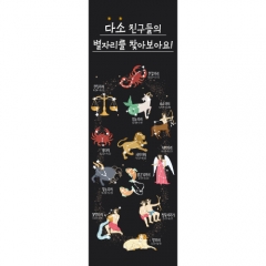 별자리배너 001