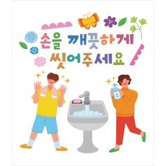 손씻기현수막-015