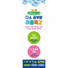 학원배너(공부방)-015
