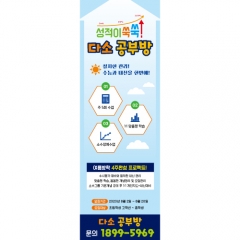 학원배너(공부방)-016