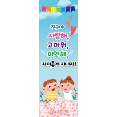 어린이집배너-048