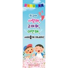 어린이집배너-049